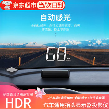 Zuozhixun car head-up display hud high-definition car speed projector gaode navigation beidou gps multi-function instrument m2 white