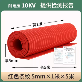 Distribution room insulation mat 10kv high voltage ground anti-electricity rubber floor mat distribution room anti-static rubber mat 5mm 5mm 1 meter * 5 meters red stripe resistance 10kv