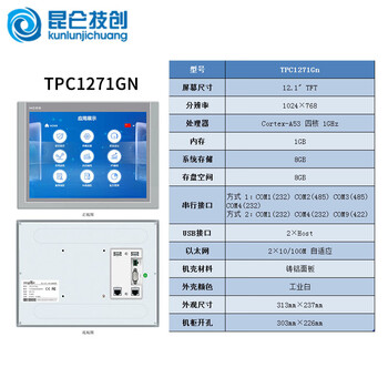 Kunlun tong-state touch screen tpc7022/7032/1021/1031/1071/eiewexkiktgigt tpc1271gn mitsubishi fx