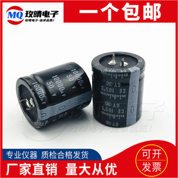 Original new capacitor 50v10000uf japanese 63v10000uf electrolytic capacitor spot 30x60 50v10000uf nichicon