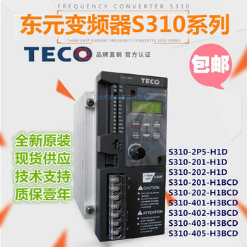 Teco inverter taian inverter s310-2p5/201/202- 0.4/0.75/1.5kw new s310-201-h1dc_220v_0.75kw