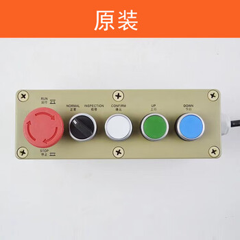 Suitable for mitsubishi elevator car top inspection box p231013b102g01l01 inspection handle inspection switch original