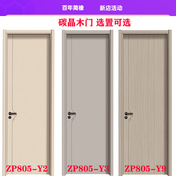 Centennial oak carbon crystal solid wood door set door home ecological paint-free door zhenpin no. 9 805