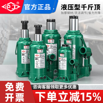 Hugong hydraulic jack vertical household off-road vehicle car truck hydraulic jack 5t 20 tons 50/100 tons low type 32 tons