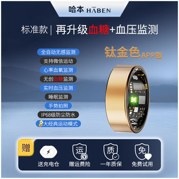 Haban cloud ring nfc blood sugar smart ring sleep monitoring blood oxygen heart rate blood pressure body temperature sports ring smart ring bluetooth black technology ring waterproof watch xiaomi samsung apple titanium gold blood sugar model - upgraded non-invasive blood sugar blood pressure 24-hour automatic no. 9 finger circumference approximately 58mm-62mm