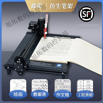 Dr. song dr. song smart writing robot imitates handwriting and fully automatically copies notes, lesson plans, forms, and handwriting machine 12025 deluxe intelligent edition f77 (blue chip) battery