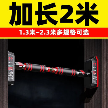 Shantou lincun extended 2-meter punch-free door horizontal bar home pull-up home horizontal bar indoor wall fitness sn2565. installation distance 150-200cm2.8mm thickened