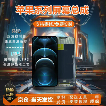 Fuosen is suitable for apple screen assembly iphonexr 15pro 14promax 12mini 13promax xs 11 14plus 16promax replacement screen repair apple 15promax ultra-clear upgraded version original color display