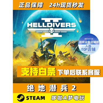 S jedi diver 2 activation code helldivers 2 steam chinese diver 2 helldivers 2 cdk standard version chinese activation code cdk