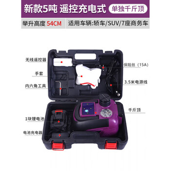 Hugo hugo electric hydraulic jack car wireless wire jack car electric screwdriver multi-functional tire changer height increase 5 tons 54cm remote control rechargeable_individual jack
