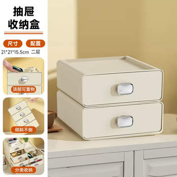Yusenyi desktop storage box drawer-type office dormitory desk bookshelf organizer small storage cabinet multi-layer storage rack 2 packs of cream white (damage guaranteed) 2 packs of cream white (damage guaranteed)