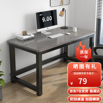 Xingqibao simple desk computer desk home writing desk bedroom study desk office large desk rectangular small desk reinforcement upgrade-black frame gray oak-80*50 high 74