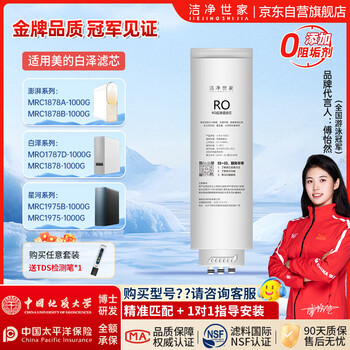 Clean shijia is suitable for midea water purifier filter element baize/pampering/coconut/aurora/galaxy mrc1878a/b/s/1975b/mro1787d/wah1000-04 ro membrane 1000g
