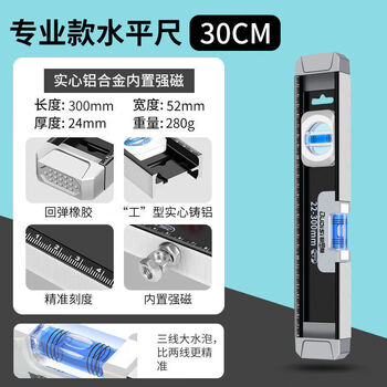 Fengxi level solid anti-fall aluminum alloy high-precision precision level level vertical balance construction tool rely on 300mm solid cast aluminum strong magnet