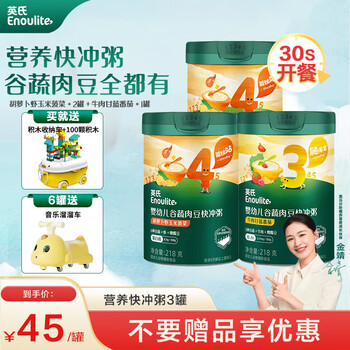 Ying's infant rice noodles 3 sections 4 sections cereal quick porridge nutritional ready-to-eat infant breakfast quick porridge baby food complementary food beef kale*1+coconut chicken*1+carrot shrimp*1