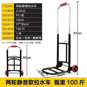 Yusenyi water cart household ultra-light folding cart bottled water cart portable hand cart stair climbing artifact pu wheel water cart pu wheel water cart