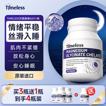 Timeless magnesium glycinate tablets for adults improve sleep, regulate mood, muscle soreness and tension, one box, trial pack, recommended periodic conditioning, 60 tablets*1 box