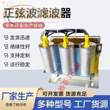 Sine wave filter three-phase inverter output pwm square wave lc waveform converter dudt filter reactor 22kw-5a aluminum wire