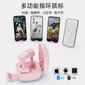 He jiagong bluetooth ring with charging compartment multi-function touch 2.4g line smart remote control ring mouse 06pro pink-chinese version