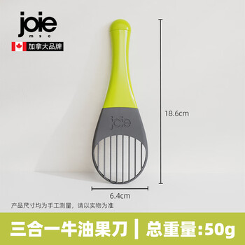 Joie msc avocado knife special cutting knife multifunctional avocado pit remover pulp slicer peeler avocado knife