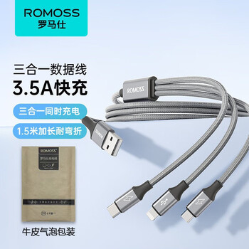 Romoss three-in-one data cable is suitable for apple 6-16 one-to-three mobile phones, android typec fast charging charging cable, space gray braided cable, bubble bag, 1.5 meters, suitable for apple+android+typec