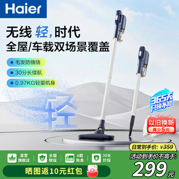 Haier wireless vacuum cleaner home handheld lightweight cleaning and dusting car dual-purpose sofa carpet bedroom pet cat and dog hair multi-functional suction portable new crystal glaze blue hz-g181b s
