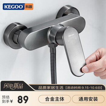 Kegoo mixing valve shower faucet bathroom shower switch bathroom bath hot and cold mixing valve k3046