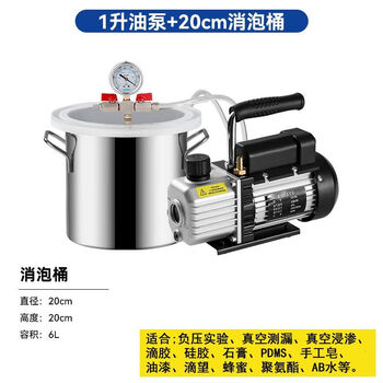 Laboratory vacuum defoaming machine barrel glue dripping vacuum sealing defoaming device vacuum box flip mold degassing barrel 1 liter pump + 6l defoaming barrel vacuum experiment