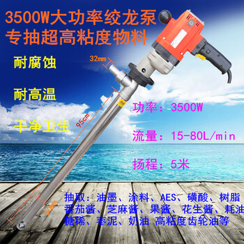 Muge 2000w high-power electric oil pump high viscosity resin glycerin acid and alkali resistant chemical 3500w auger pump tube length 95cm specializes in pumping high viscosity materials