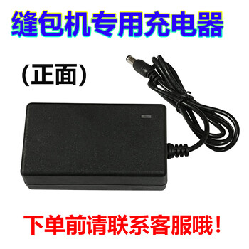 Hongxu (hongxu) hongxu brand gk9 bag sealing machine special charger, sewing machine lithium battery 36v bag sealing machine, suitable for all types of lithium battery original charger, sewing machine bag sealing machine special charger