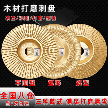 Fengxi grinding disc woodworking disc grinding polishing disc grinding disc grinding wheel file polishing artifact grinding machine flat