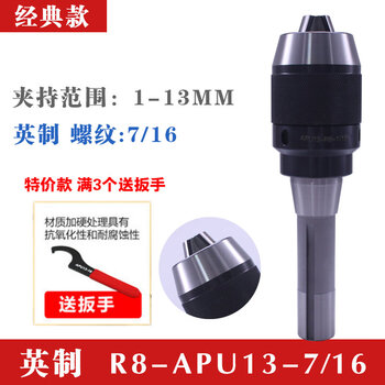 Sailoto self-tightening drill chuck milling machine r8 morse taper shank self-locking drill chuck straight shank bench drill integrated fast drill chuck r8-apu13-716 classic black and white