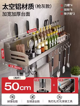 Yusenyi integrated seasoning rack kitchen punch-free wall chopstick-style household layer knife holder multi-functional storage wall hanging (gun gray model) 50cm double cup 4 knife slots 8 hooks