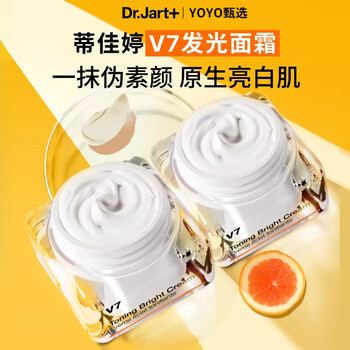 Di jiating v7 no-makeup cream 50ml brightening, hydrating and moisturizing natural naked skin lazy face cream imported from south korea birthday gift no-makeup cream 50ml