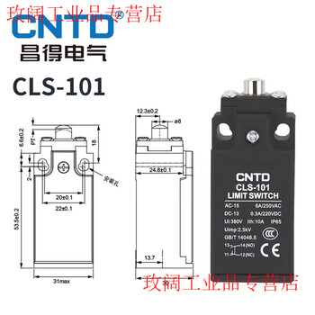 Cntd changde micro travel switch cls-101 111 121m self-reset limit switch 181 limiter cls-101