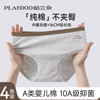 Parlando underwear for girls, pure cotton, healthy, antibacterial, breathable, traceless, girly, fashionable, contrasting waistband, 4-pack l