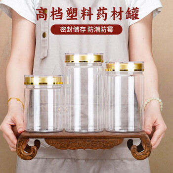 Jiabao daily double-lid sealed jar of medicinal powder, snacks, dry goods, candies, preserves, tonics, packaging, plastic transparent bottle 1700ml 12*20(cm) 1 pack