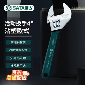 Sata 47248 plastic-coated european-style adjustable wrench 4 small multi-functional adjustable spanner