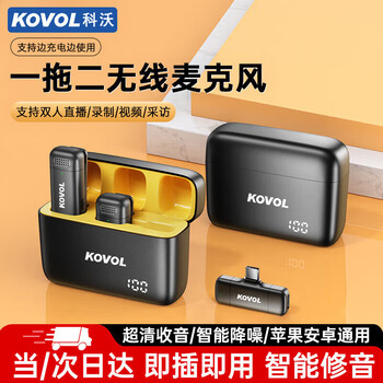 Kewo's leading sales wireless lavalier microphone for live broadcast anchors to shoot short videos, outdoor noise reduction karaoke recording radio microphone, professional microphone one to two, suitable for apple and android