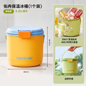 Ice bucket ice cube bucket outdoor camping portable refrigerator small belt ice making mold 24h 2 points 6l ice bucket-orange blue
