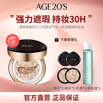 Aekyung three color black gold air cushion bb cream spf5021 no. 14g*2 birthday gift + oil control cleansing oil 10ml