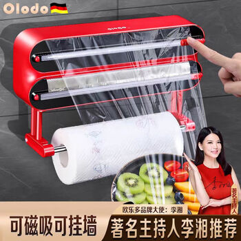 Olodo magnetic cling film cutter household food-grade kitchen sliding knife cutting box cling film tool artifact single layer magnetic suction 1 large position with cling film