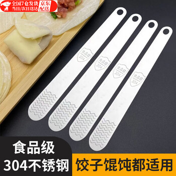 Zhewei 304 thickened stainless steel stuffing spoon for household dumplings, wontons and wonton fillings, stirring spoon, filling spoon, 304 thickened stainless steel stuffing spoon, 2 pieces