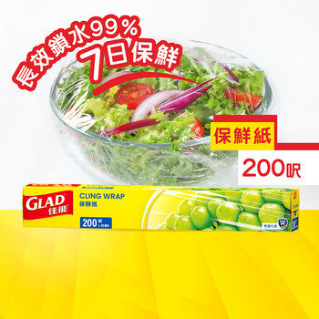 Canon (glad) hong kong licensed plastic wrap 200 feet