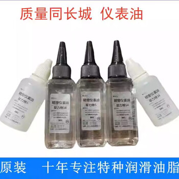 The quality is the same as great wall special no. 14 4#5#16# precision instrument oil micro motor bearing cnc precision instrument oil moli 14#---30ml