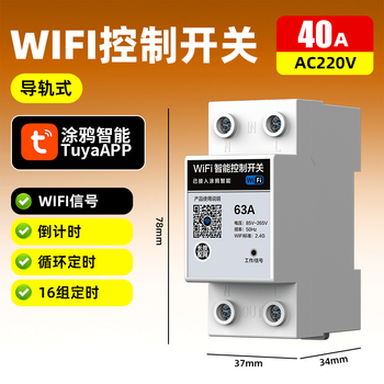 4g/bluetooth remote switch mobile phone control outdoor wireless remote control longitude and latitude time switch controller 220v wifi control_40a