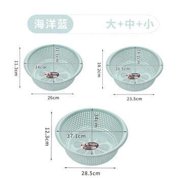 Drain basket, enlarged and thickened, plastic oval hollow kitchen household single layer large fruit washing and vegetable draining basket, sky clear blue, cooked glue pp material, small + medium + large