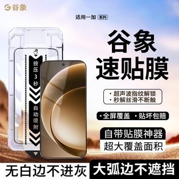 Guxiang is suitable for oneplus series oneplus 15 tempered film for the new oneplus ace6 high-definition eye protection. oneplus ace5/pro/extreme version fully covers oneplus 13t anti-fall and explosion-proof fast film. guxiang fast film double-piece package oneplus ace6