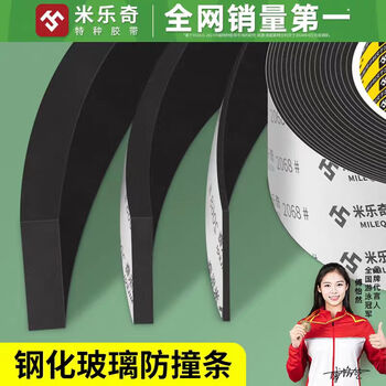 Mileqi glass cork gasket eva with glue black foam strip protection hollow tempered glass anti-slip gasket 30mm wide * 5 meters long 3mm thick