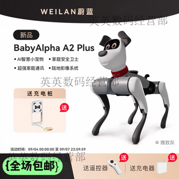 Weilan azure alpha robot dog new generation artificial intelligence robot dog technology dog electronic dog intelligent companion a2 plus elegant gray